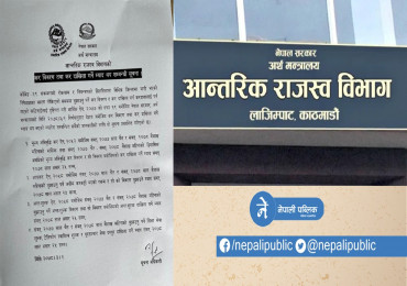 कर तिर्ने सम्बन्धमा सरकारले जारी गर्यो यस्तो सुचना (सुचनासहित)